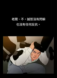 Page 295 of 10億風騷老闆娘 - preview thumbnail