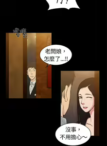 Page 3 of 10億風騷老闆娘 - preview thumbnail
