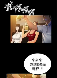 Page 331 of 10億風騷老闆娘 - preview thumbnail
