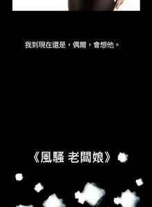 Page 45 of 10億風騷老闆娘 - preview thumbnail
