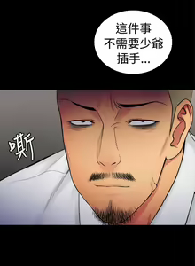 Page 455 of 10億風騷老闆娘 - preview thumbnail