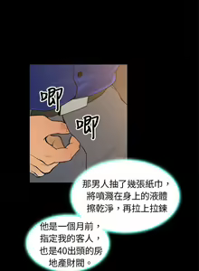 Page 5 of 10億風騷老闆娘 - preview thumbnail
