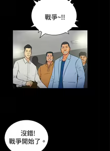 Page 535 of 10億風騷老闆娘 - preview thumbnail