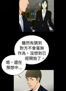 Page 541 of 10億風騷老闆娘 - preview thumbnail