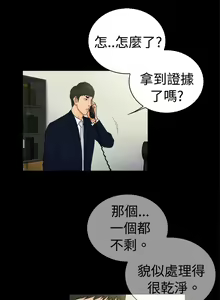Page 551 of 10億風騷老闆娘 - preview thumbnail