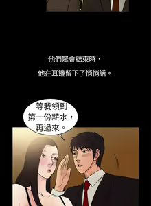 Page 59 of 10億風騷老闆娘 - preview thumbnail