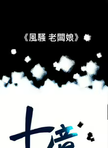 Page 60 of 10億風騷老闆娘 - preview thumbnail