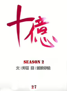 Page 605 of 10億風騷老闆娘 - preview thumbnail