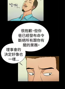 Page 614 of 10億風騷老闆娘 - preview thumbnail