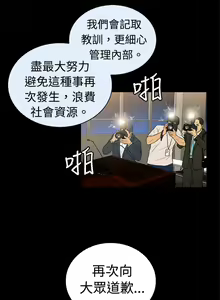 Page 679 of 10億風騷老闆娘 - preview thumbnail