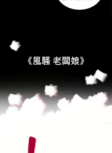 Page 680 of 10億風騷老闆娘 - preview thumbnail