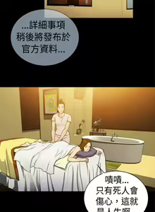 Page 682 of 10億風騷老闆娘 - preview thumbnail