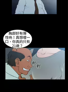 Page 76 of 10億風騷老闆娘 - preview thumbnail