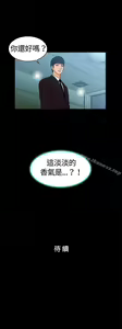 Page 80 of 10億風騷老闆娘 - preview thumbnail