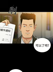 Page 819 of 10億風騷老闆娘 - preview thumbnail