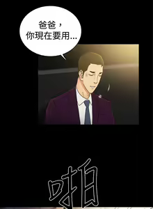 Page 848 of 10億風騷老闆娘 - preview thumbnail