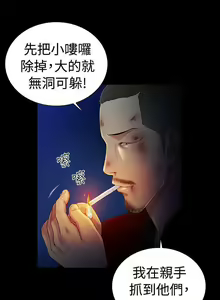 Page 881 of 10億風騷老闆娘 - preview thumbnail