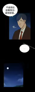 Page 883 of 10億風騷老闆娘 - preview thumbnail