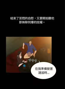 Page 9 of 10億風騷老闆娘 - preview thumbnail