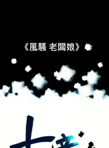 Page 905 of 10億風騷老闆娘 - preview thumbnail