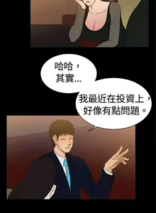 Page 91 of 10億風騷老闆娘 - preview thumbnail