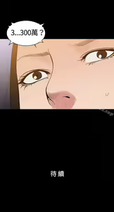 Page 93 of 10億風騷老闆娘 - preview thumbnail