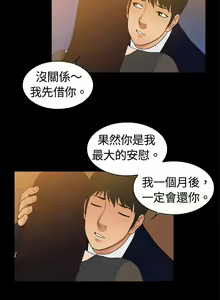 Page 96 of 10億風騷老闆娘 - preview thumbnail