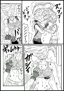 Page 4 of Jiru, Kisei Zonbi Ni Nottorareru - preview thumbnail
