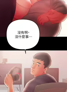 Page 1009 of 兼職奶媽 - preview thumbnail