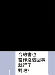 Page 105 of 兼職奶媽 - preview thumbnail