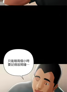 Page 107 of 兼職奶媽 - preview thumbnail