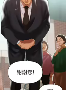 Page 109 of 兼職奶媽 - preview thumbnail