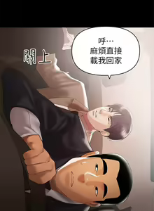 Page 115 of 兼職奶媽 - preview thumbnail