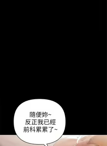 Page 131 of 兼職奶媽 - preview thumbnail
