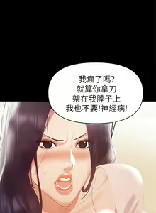 Page 134 of 兼職奶媽 - preview thumbnail