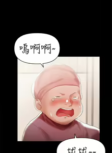 Page 137 of 兼職奶媽 - preview thumbnail