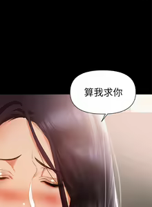 Page 138 of 兼職奶媽 - preview thumbnail