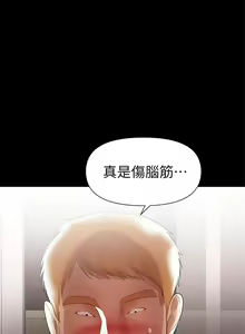 Page 140 of 兼職奶媽 - preview thumbnail