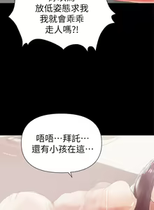 Page 141 of 兼職奶媽 - preview thumbnail