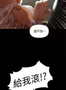 Page 143 of 兼職奶媽 - preview thumbnail