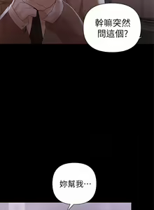 Page 148 of 兼職奶媽 - preview thumbnail