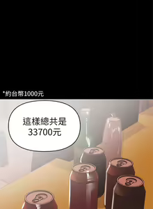 Page 161 of 兼職奶媽 - preview thumbnail