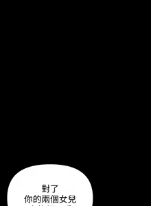 Page 165 of 兼職奶媽 - preview thumbnail