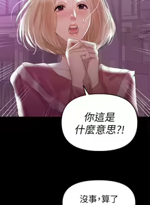Page 174 of 兼職奶媽 - preview thumbnail