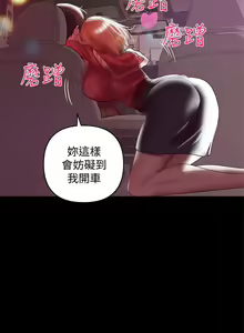 Page 191 of 兼職奶媽 - preview thumbnail