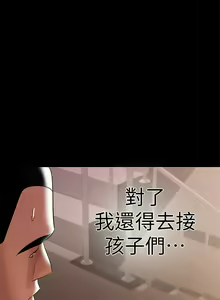 Page 199 of 兼職奶媽 - preview thumbnail
