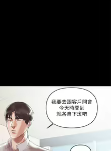 Page 202 of 兼職奶媽 - preview thumbnail