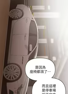 Page 218 of 兼職奶媽 - preview thumbnail