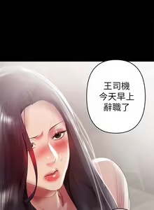 Page 219 of 兼職奶媽 - preview thumbnail
