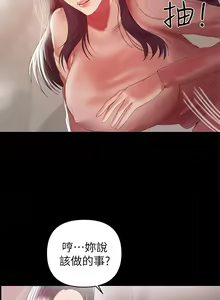 Page 221 of 兼職奶媽 - preview thumbnail